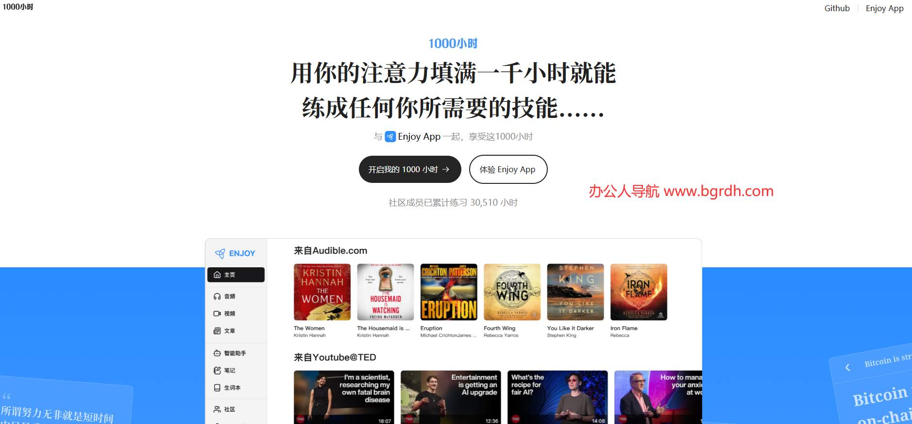 Enjoy App插图 Enjoy App