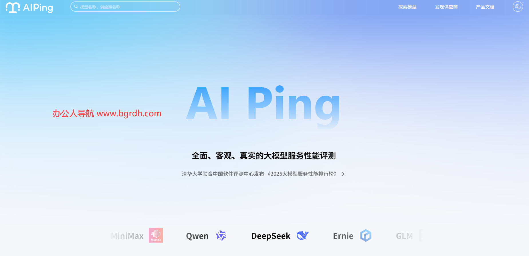 AI Ping插图 AI Ping