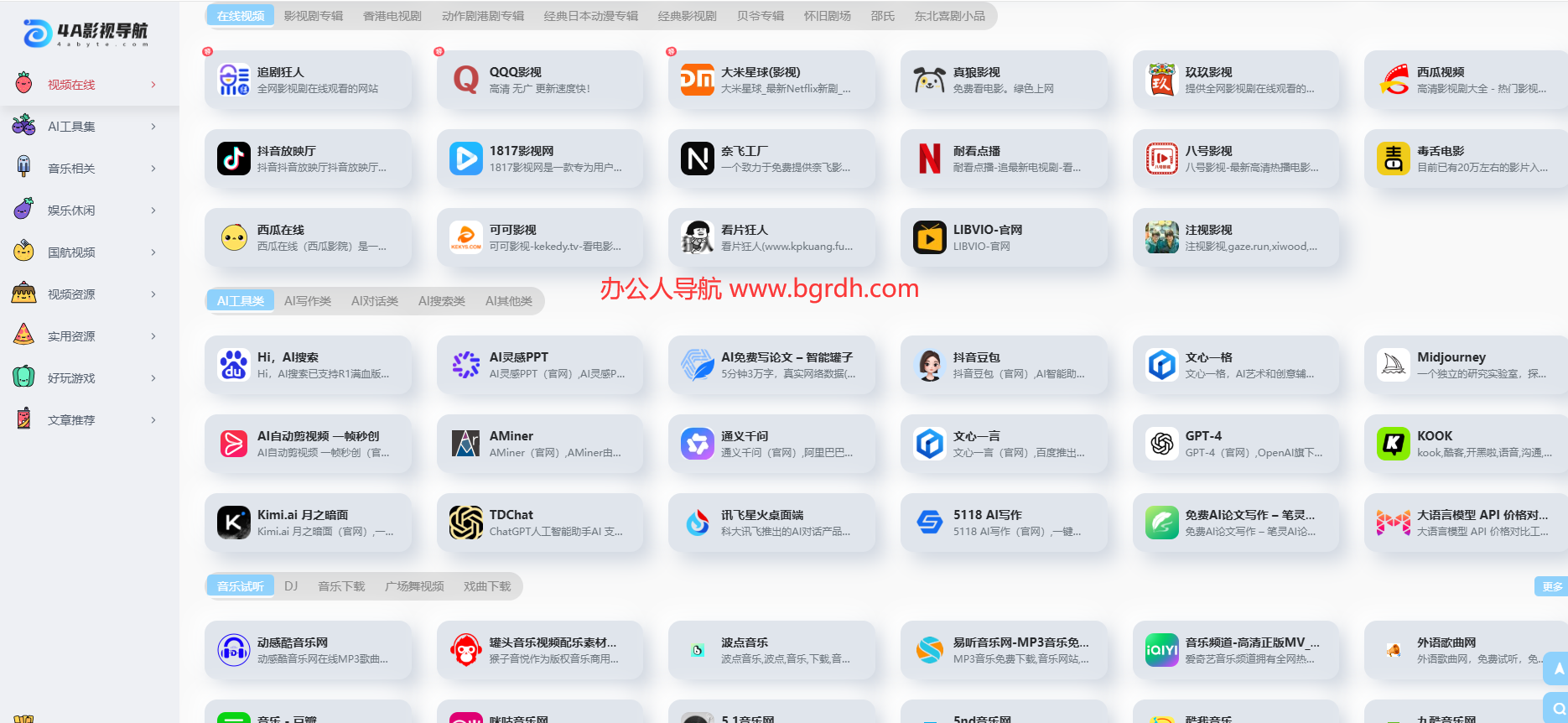 4a影视插图 4a影视