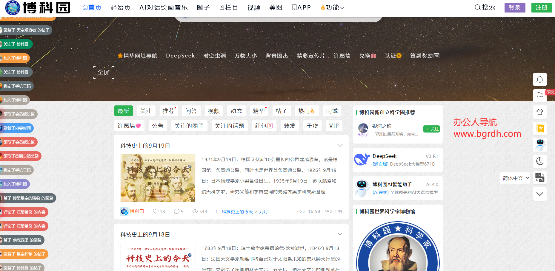 博科园插图 博科园