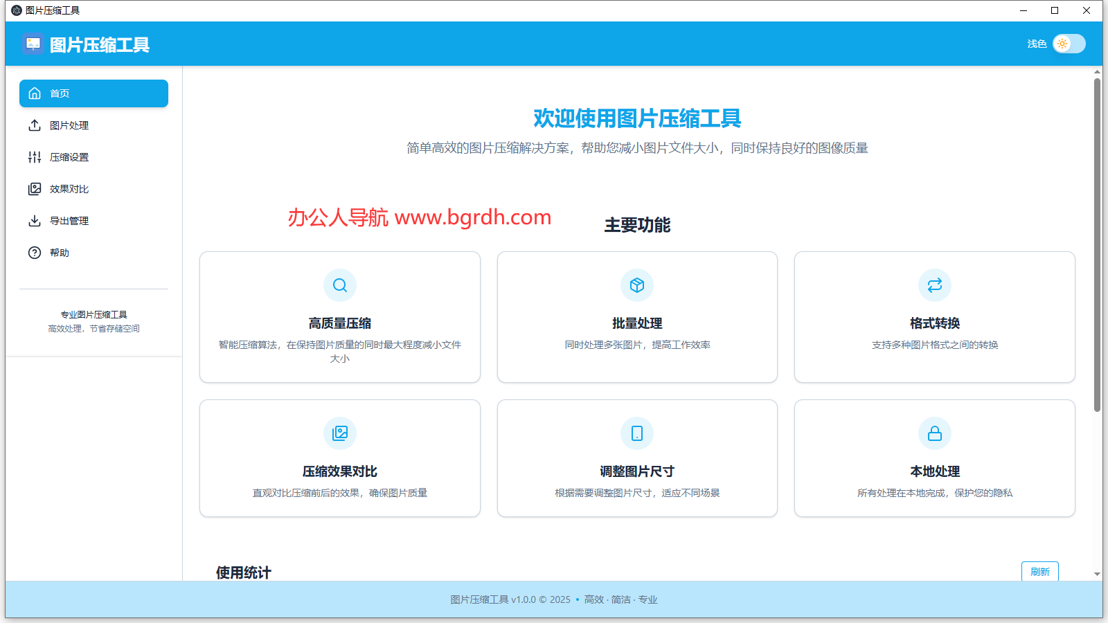 LocalSqueeze插图 LocalSqueeze
