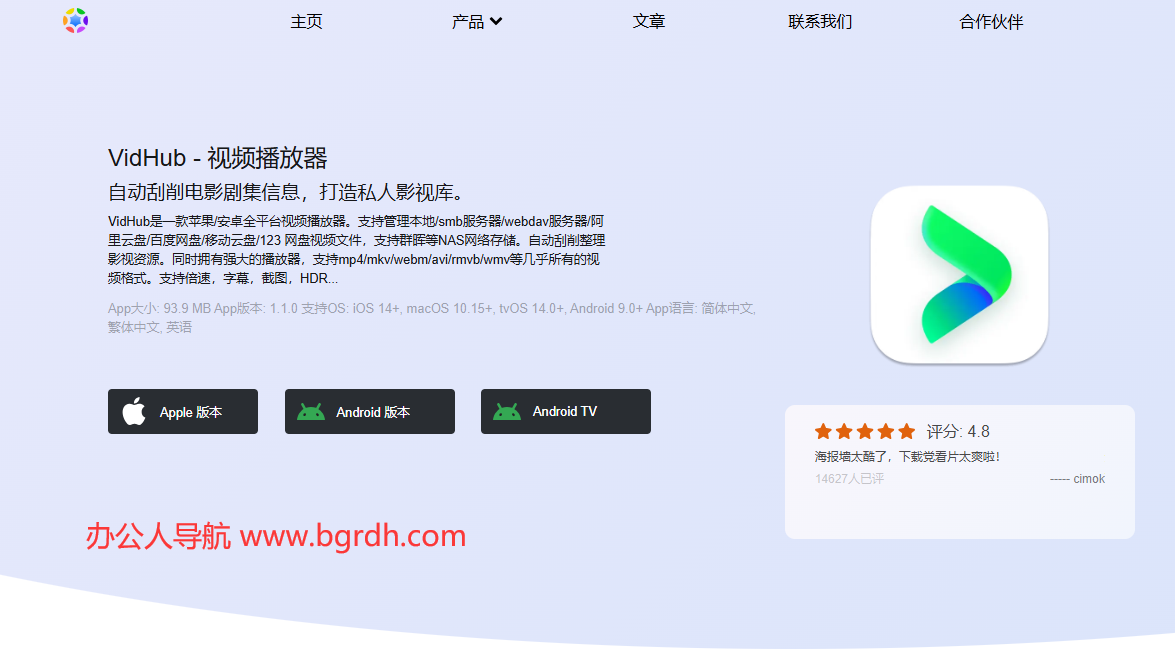 VidHub插图 VidHub