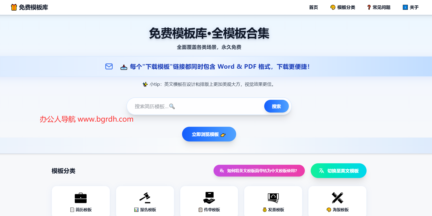 免费模板库插图 免费模板库