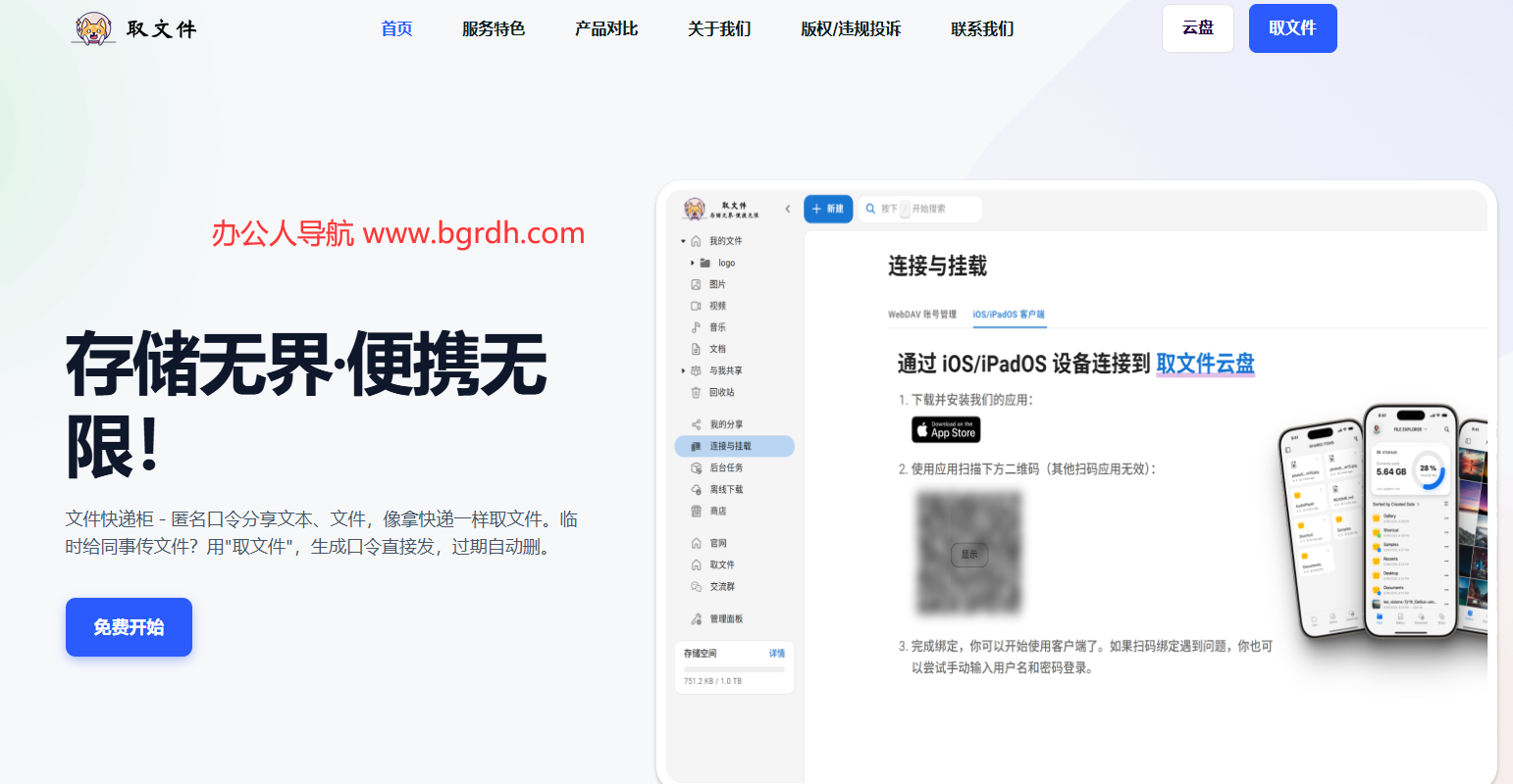取文件插图 取文件