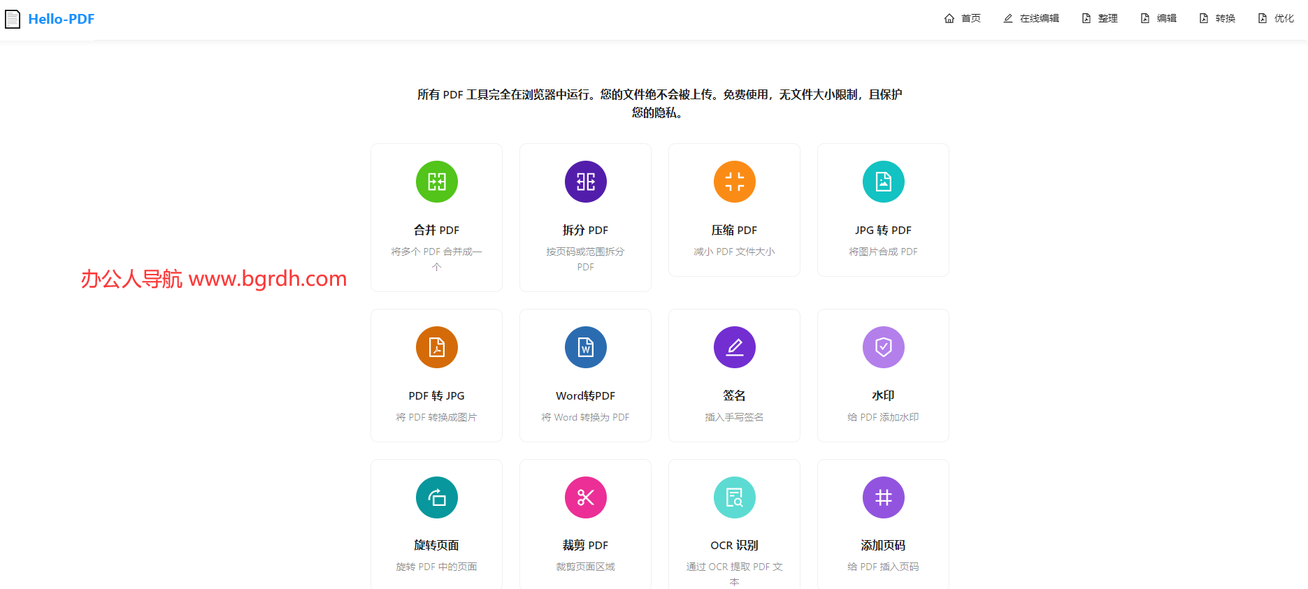 hello-pdf插图 hello-pdf