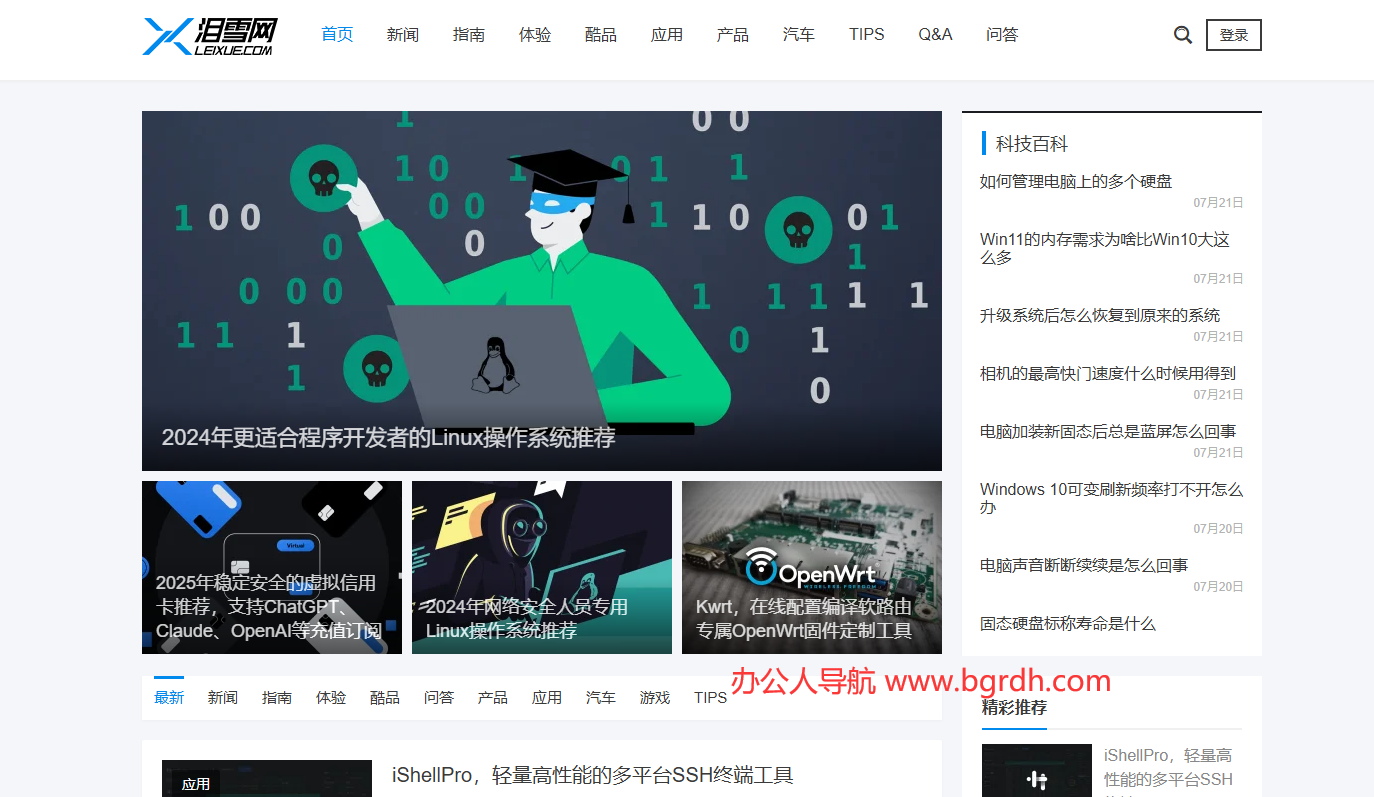 泪雪网插图 泪雪网