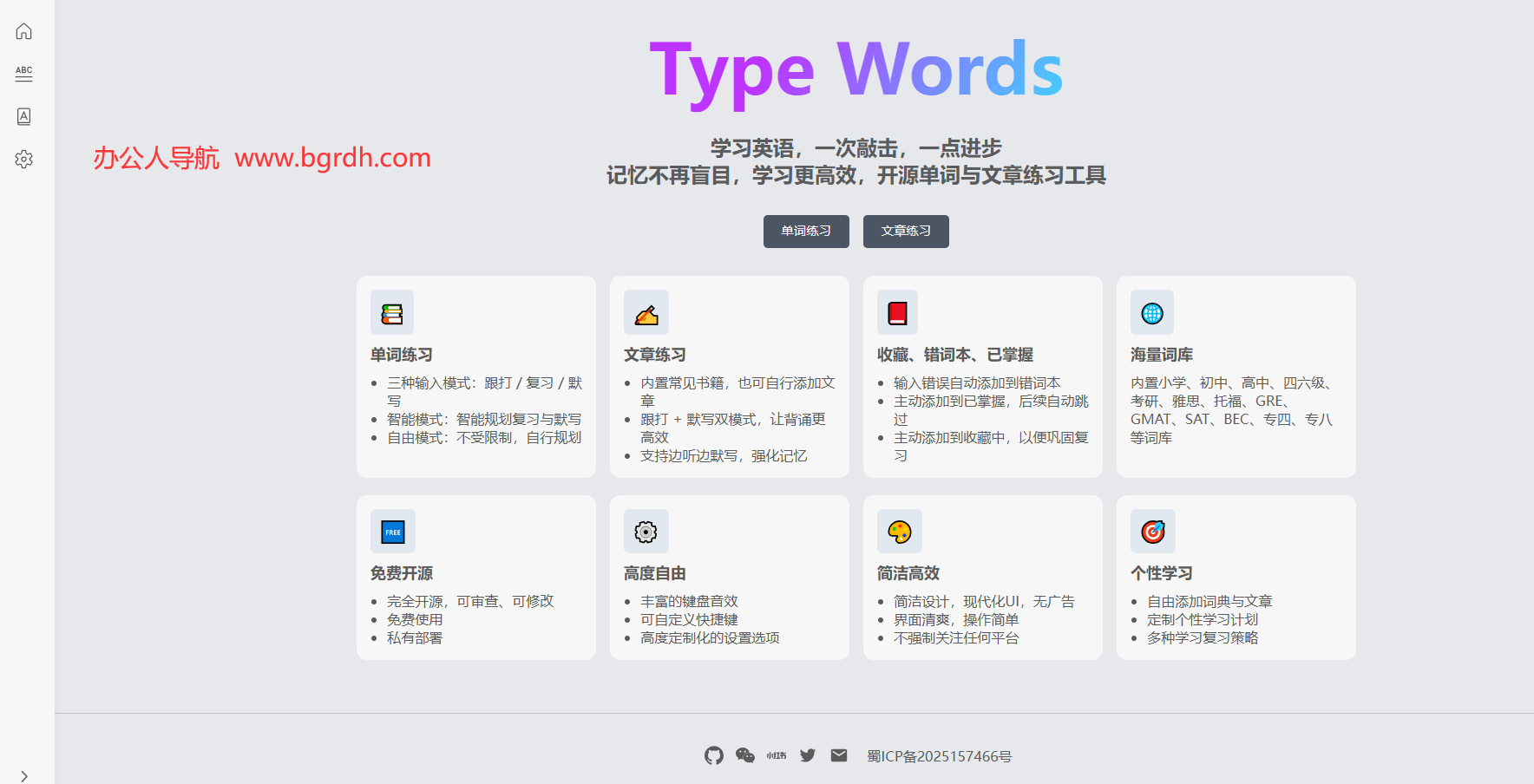 TypeWords插图 TypeWords
