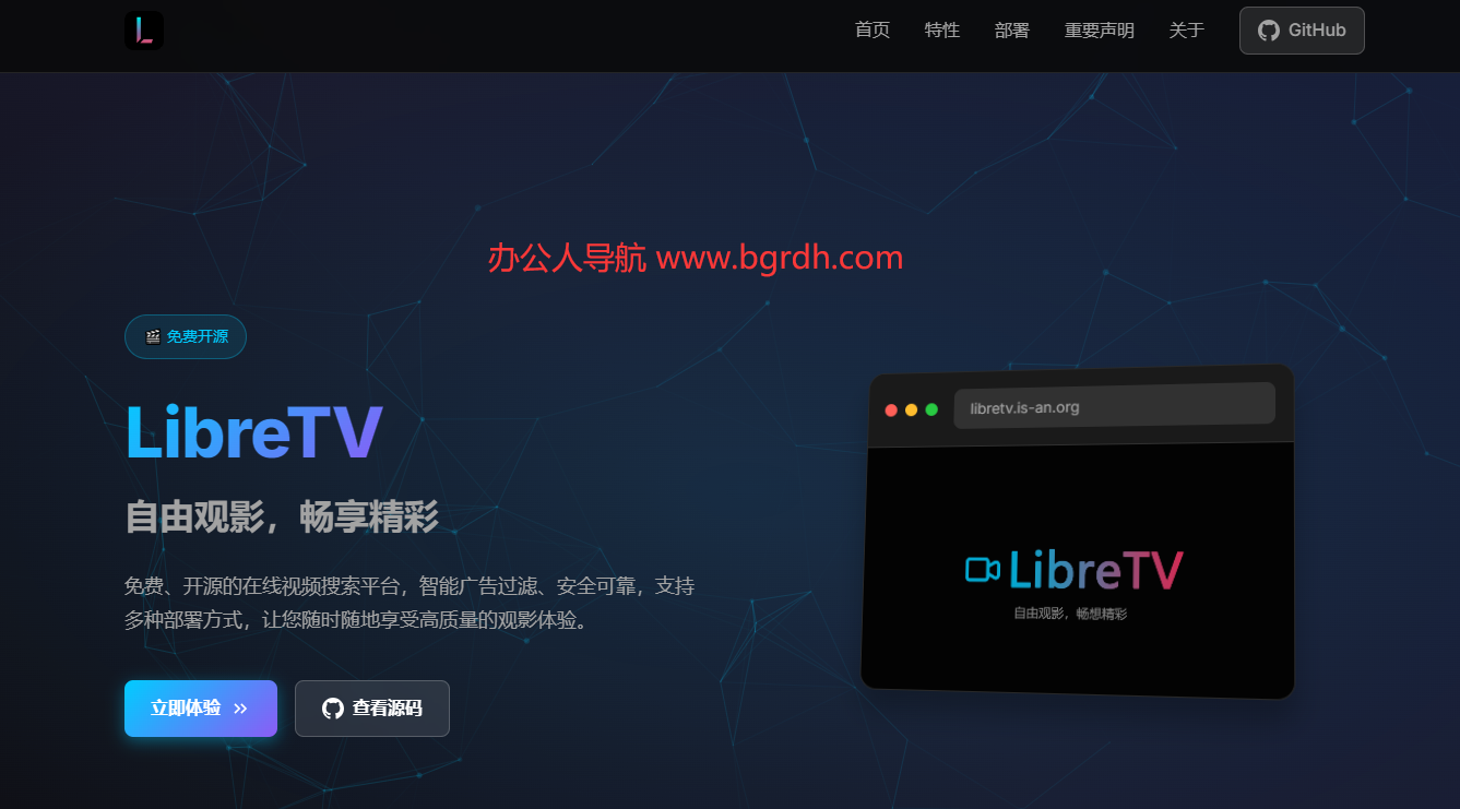 LibreTV插图 LibreTV