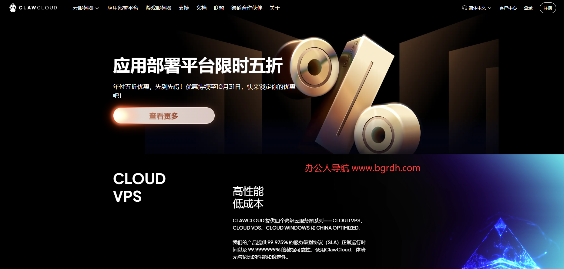 ClawCloud插图 ClawCloud