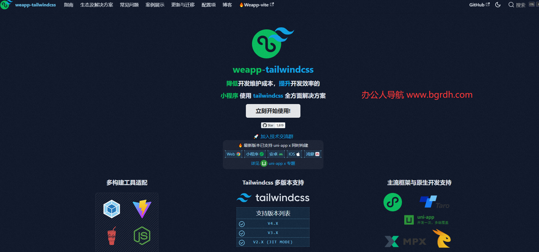 weapp-tailwindcss插图 weapp-tailwindcss