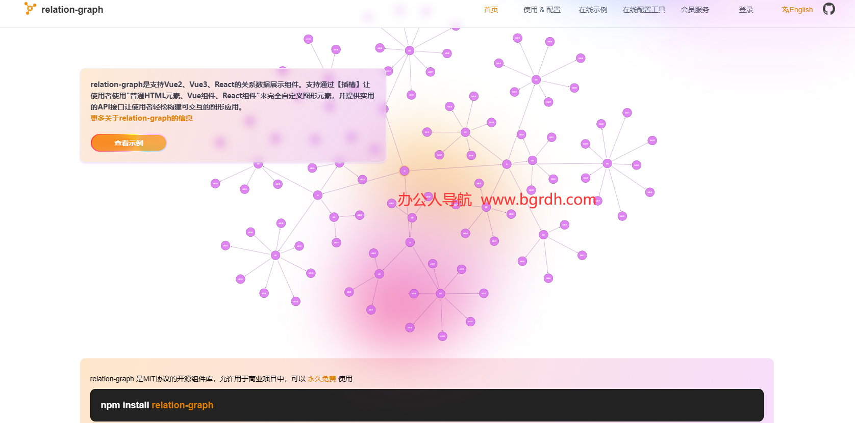 relation-graph插图 relation-graph