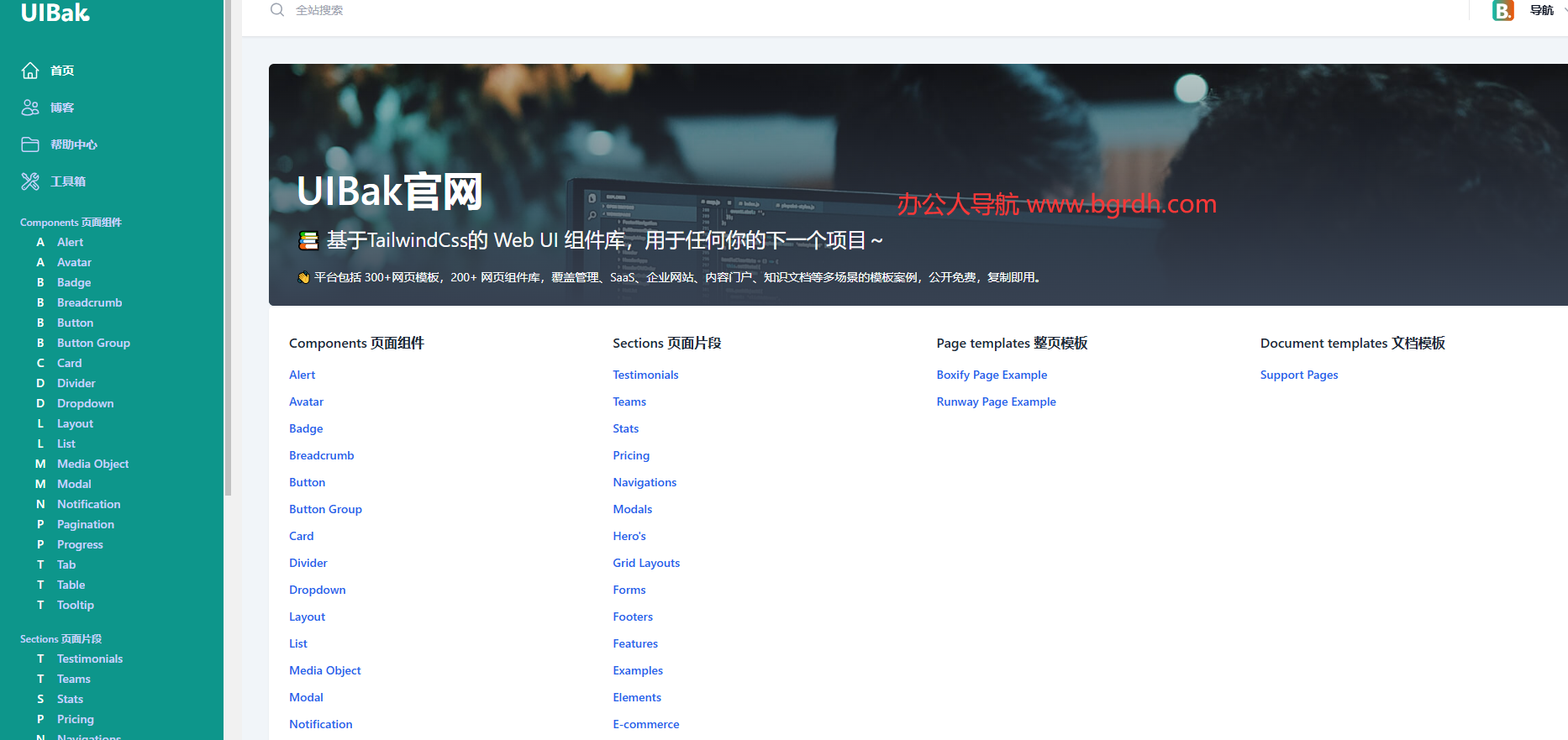 UIBak插图 UIBak