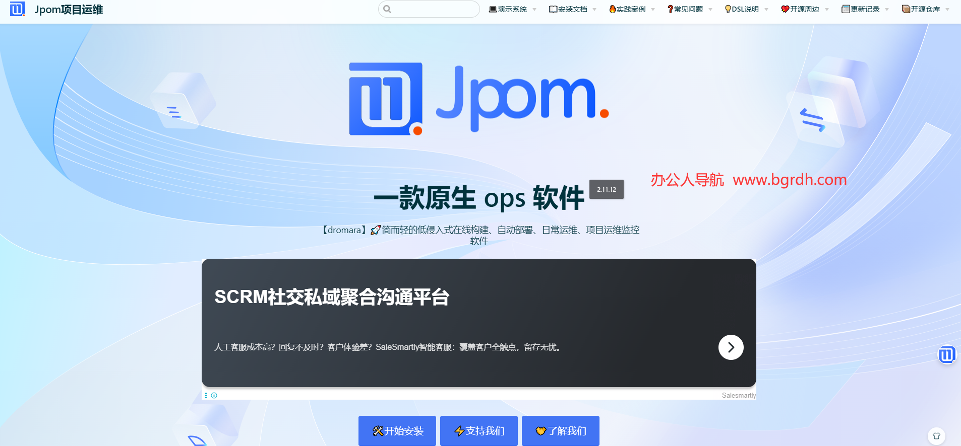 JPom插图 JPom