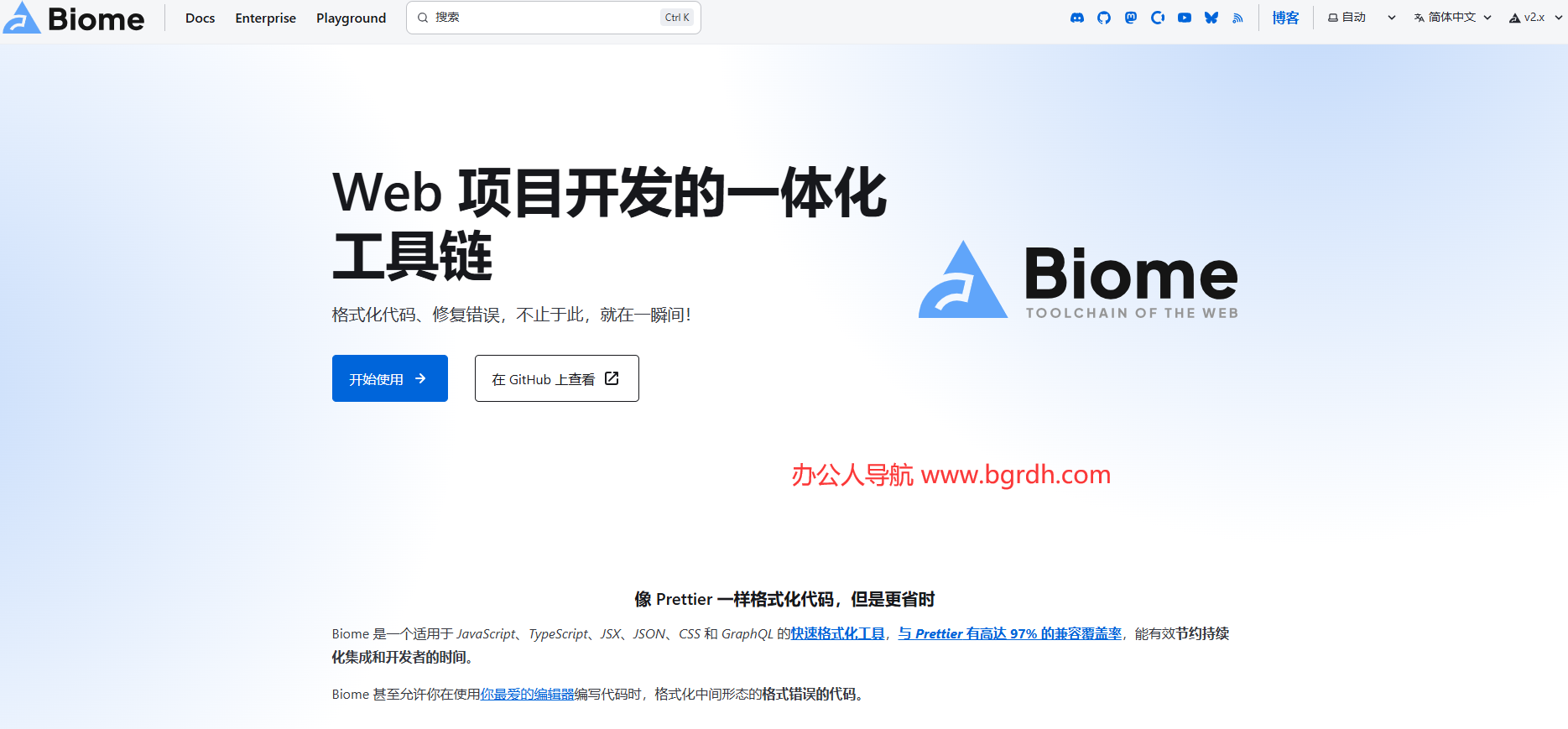Biome插图 Biome