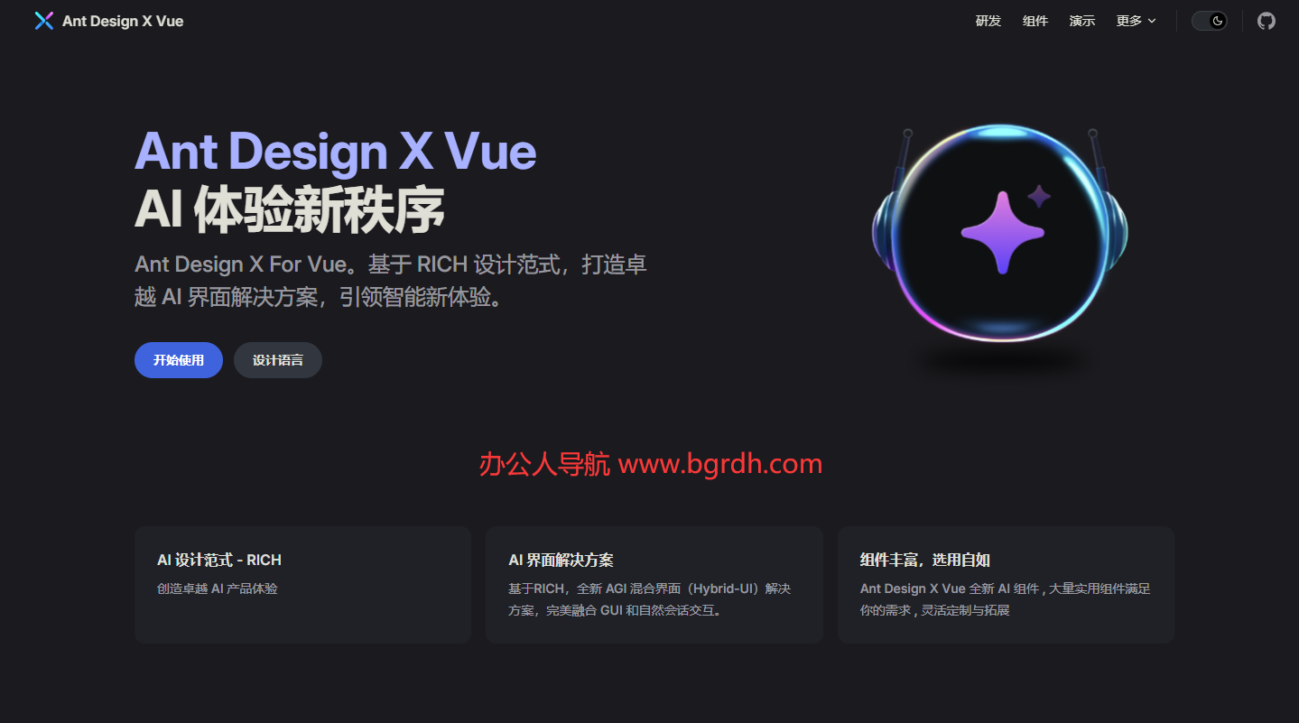Ant Design X Vue插图 Ant Design X Vue
