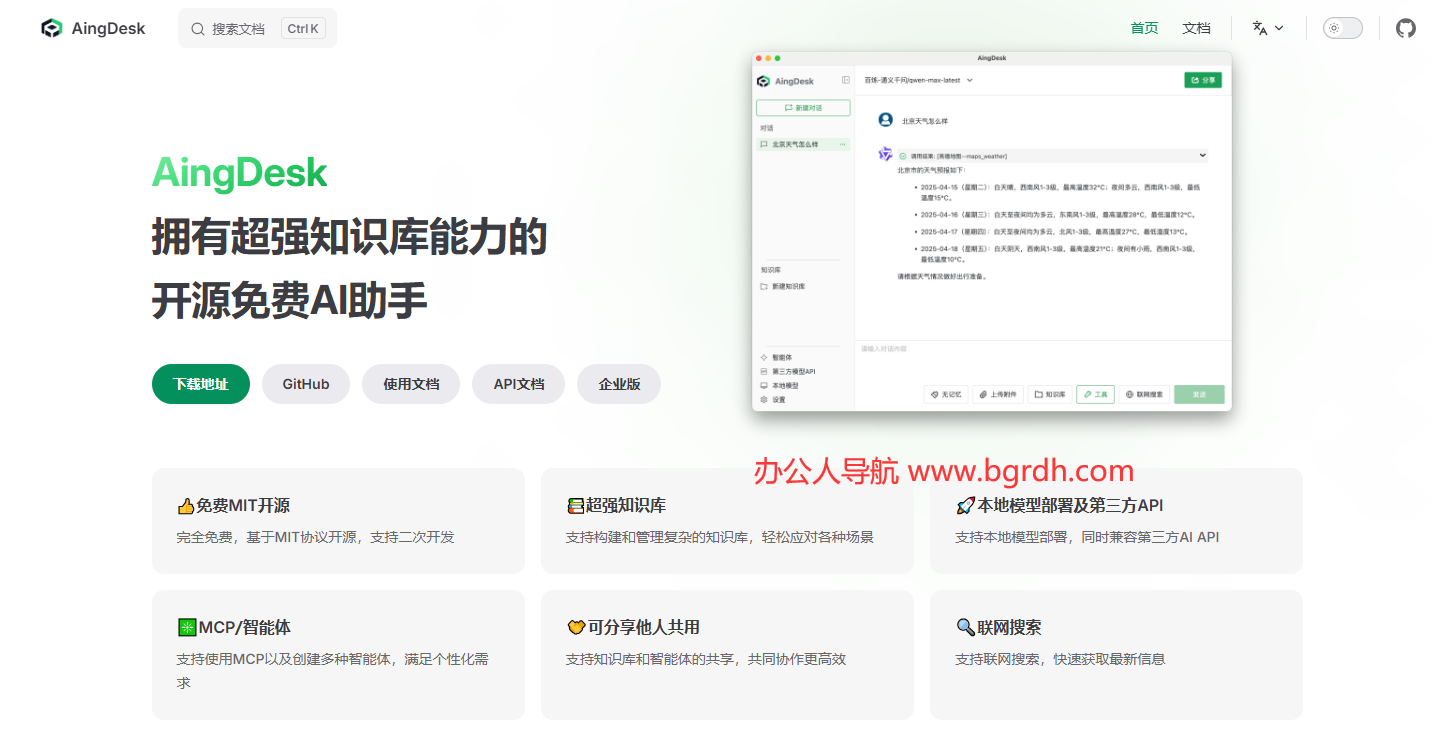 AingDesk