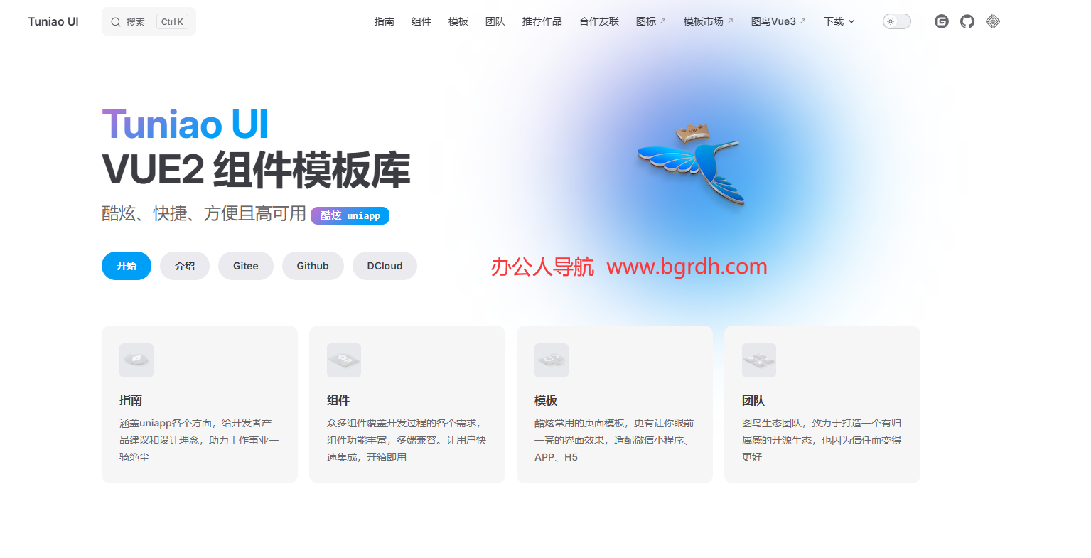 图鸟UI