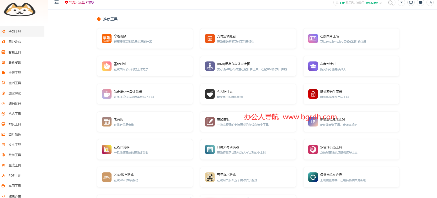 工具狗插图 工具狗
