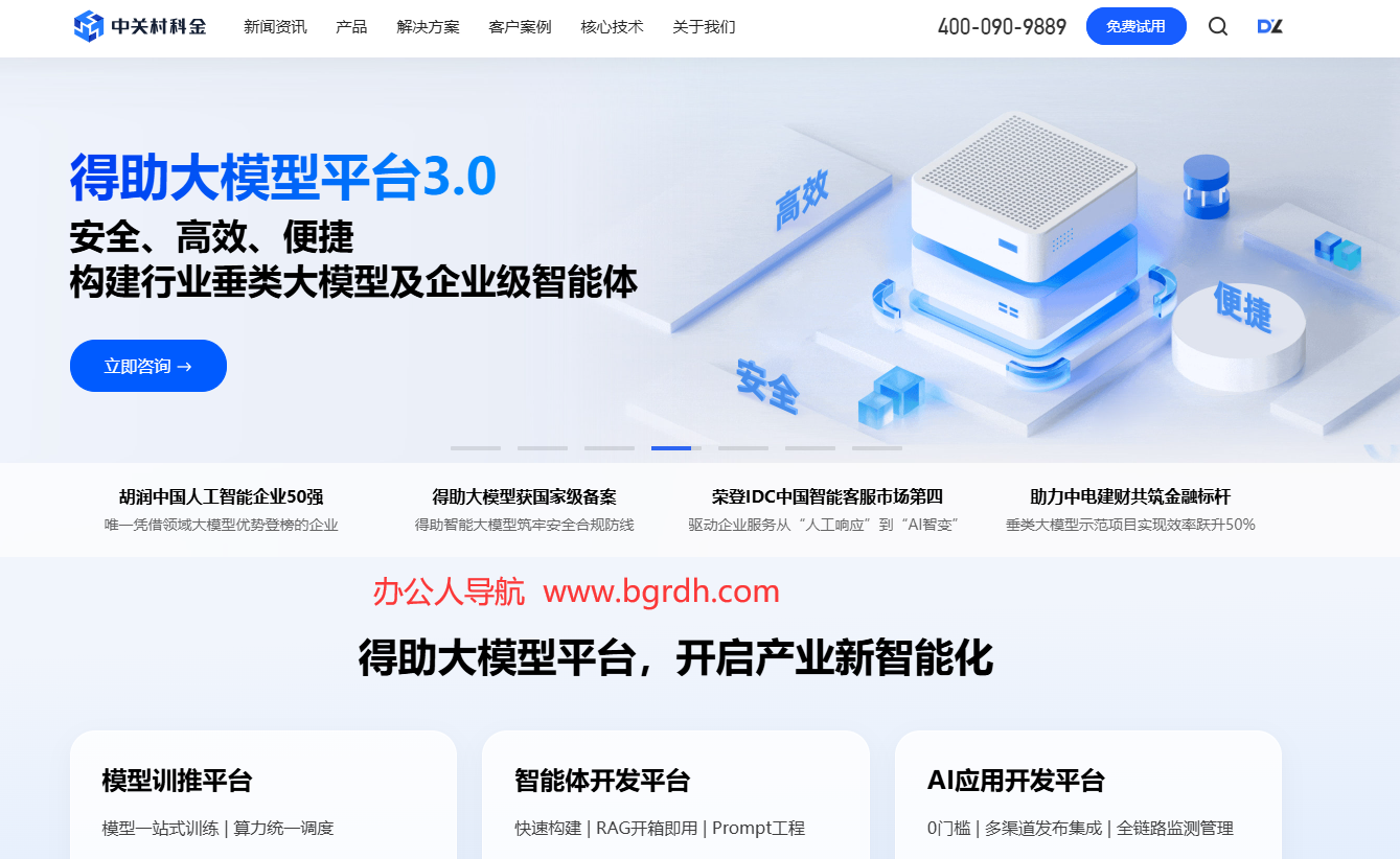 中关村科金插图 中关村科金