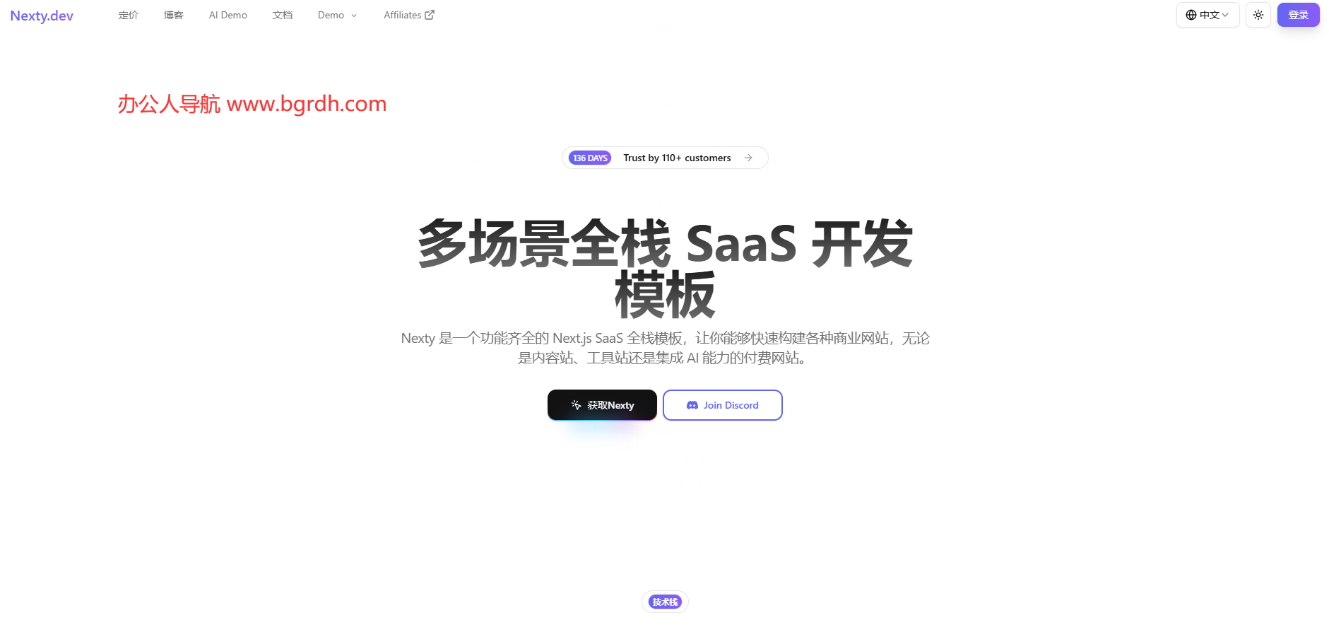Nexty.dev插图 Nexty.dev