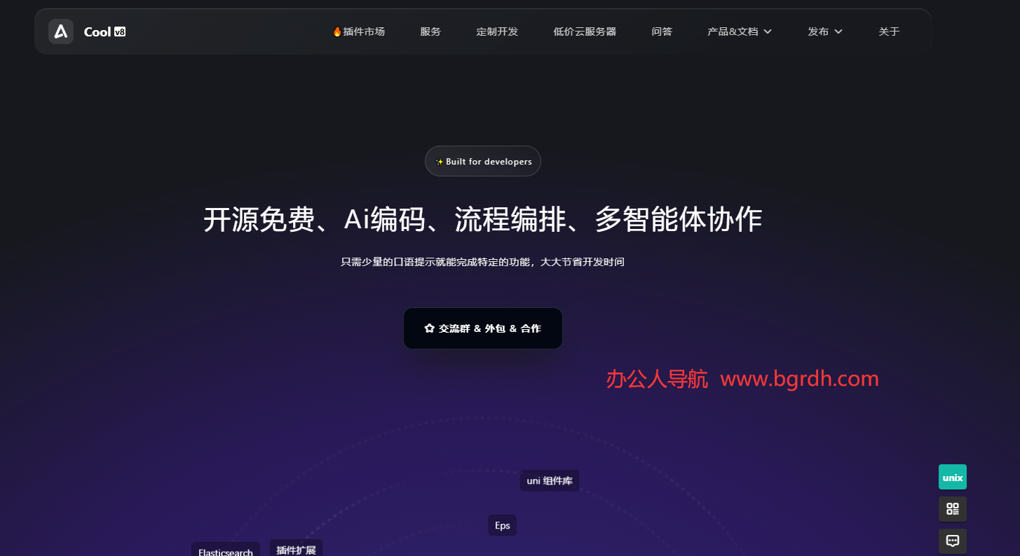 cool-admin插图 cool-admin