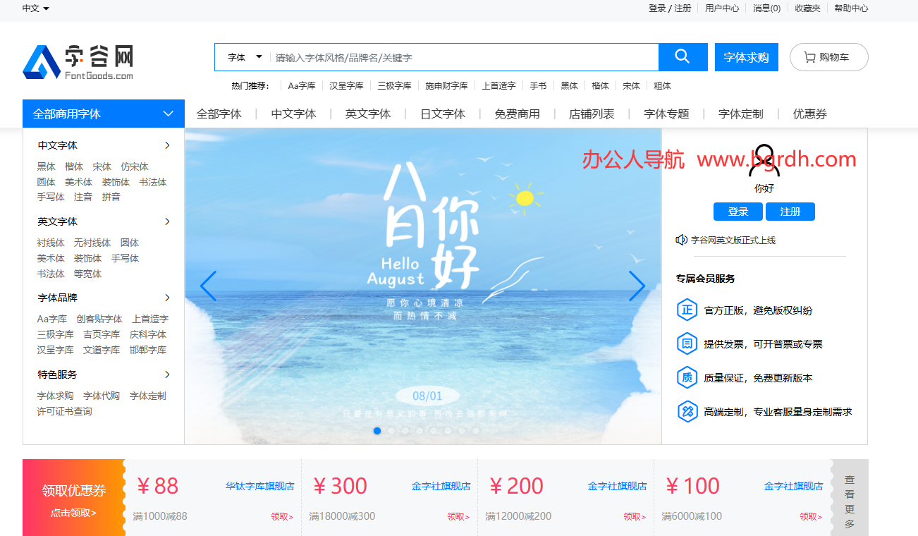 字谷网插图 字谷网