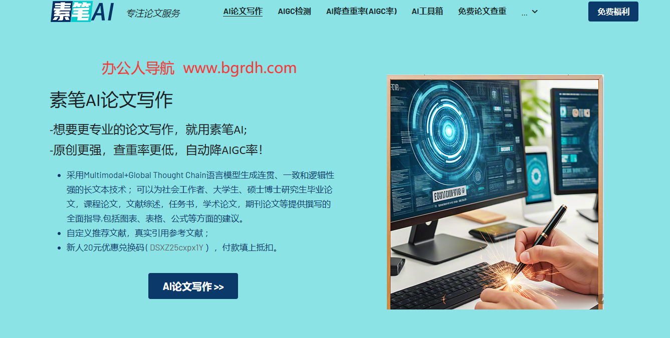 素笔AI插图 素笔AI