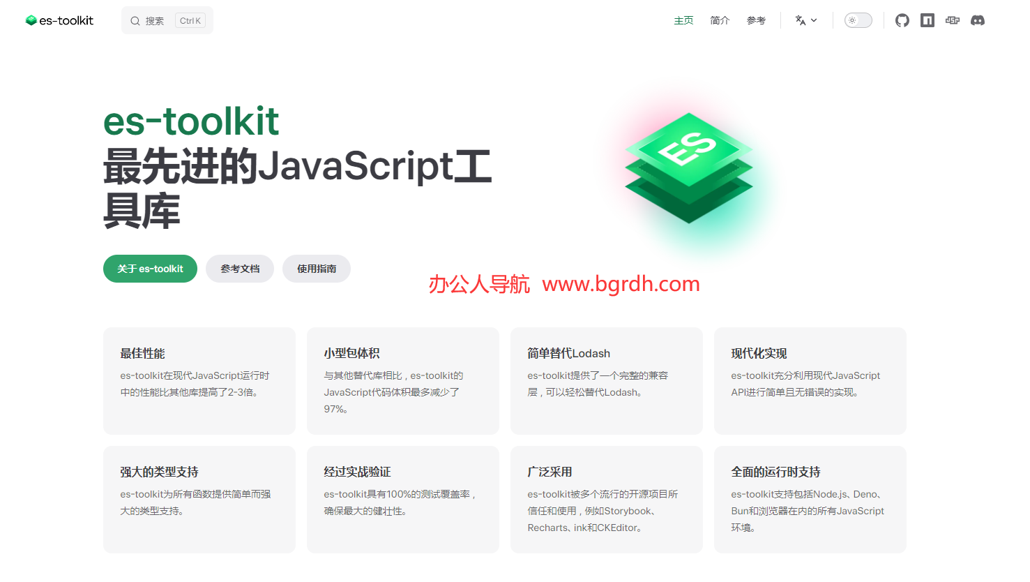 es-toolkit