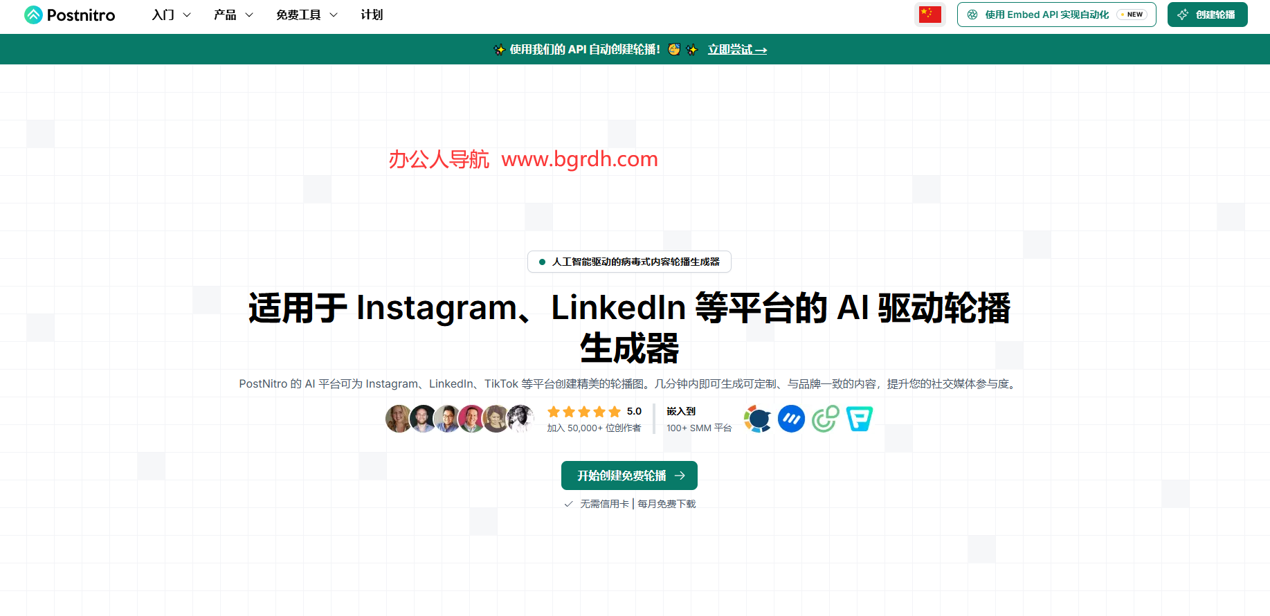 PostNitro插图 PostNitro