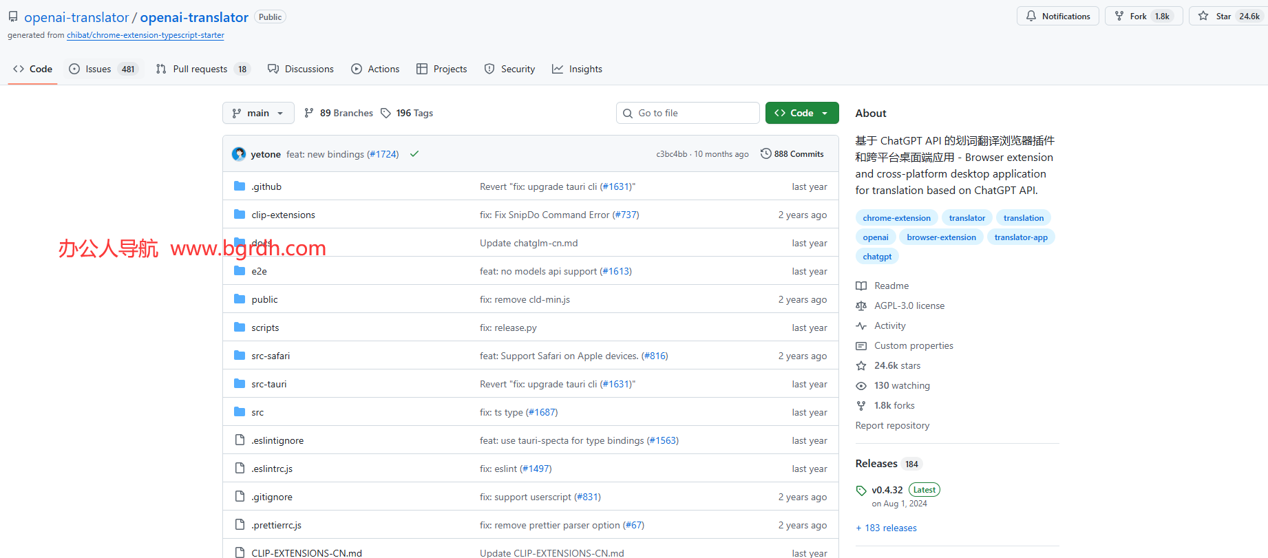 openai-translator插图 openai-translator