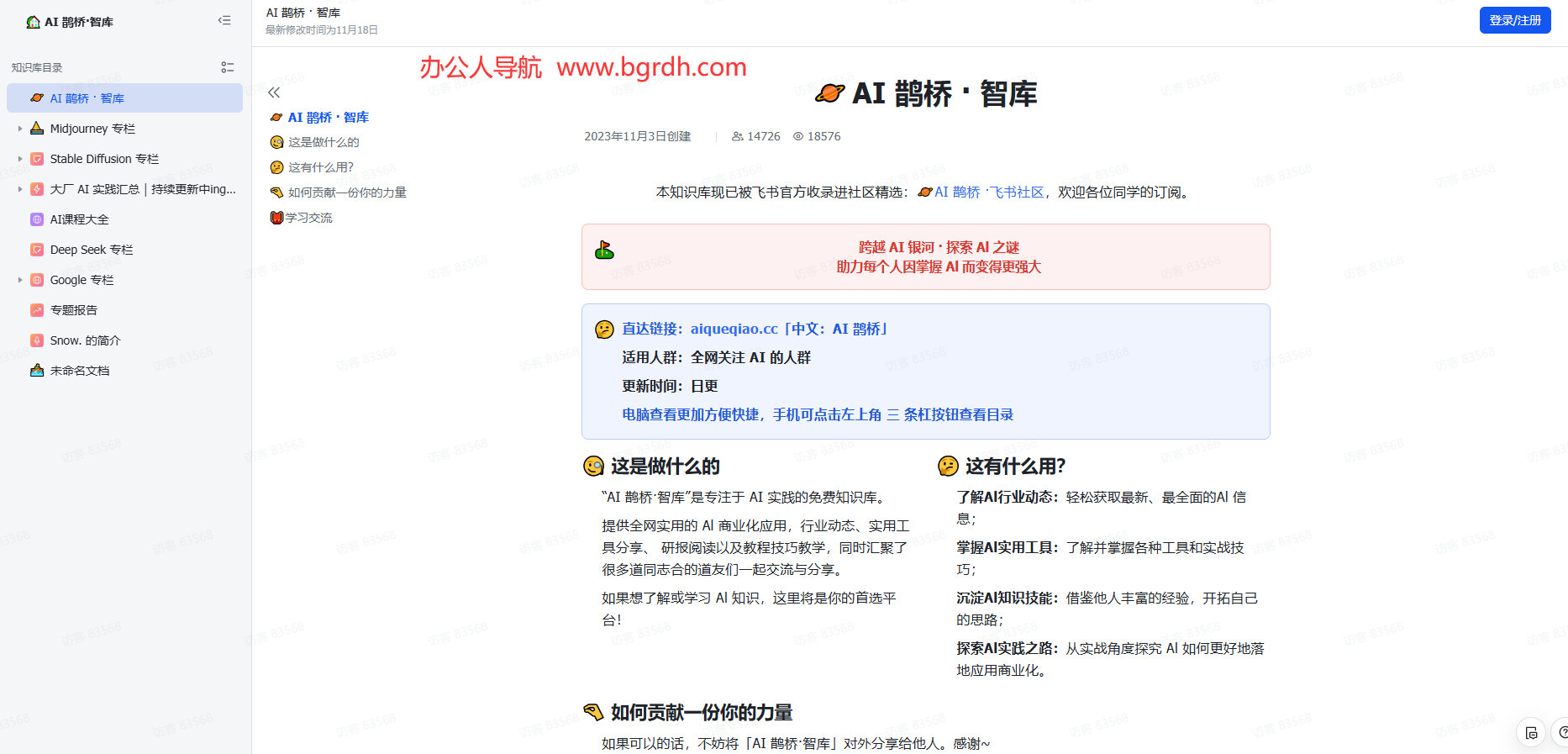 AI 鹊桥·智库插图 AI 鹊桥·智库