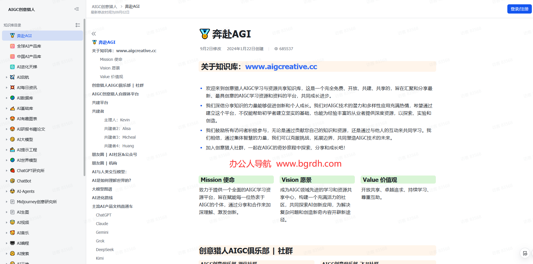奔赴AGI插图 奔赴AGI