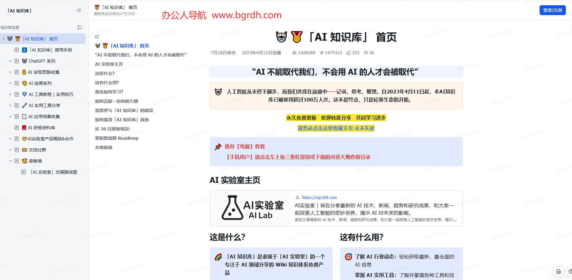 AI知识库插图 AI知识库