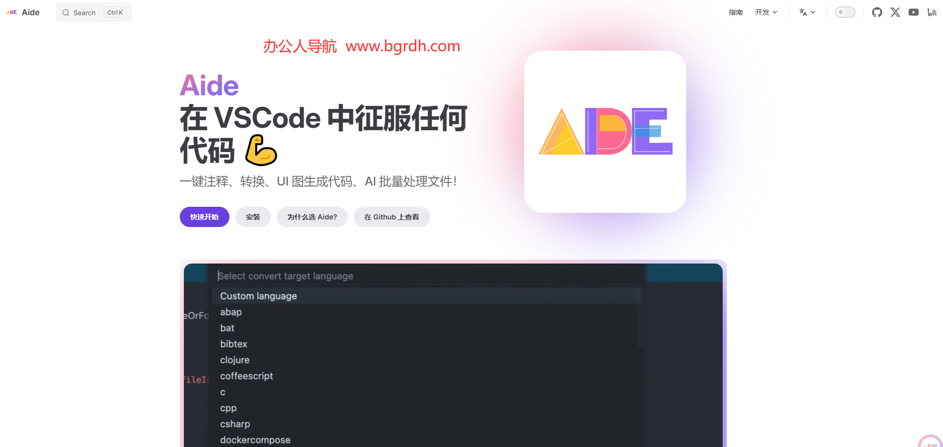 Aide