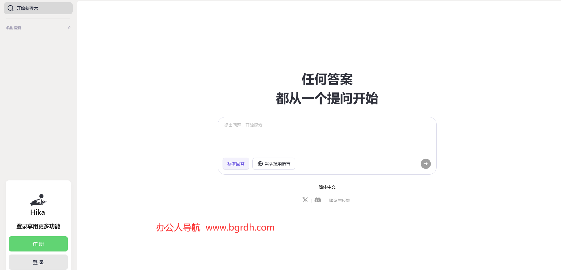 Hika AI插图 Hika AI