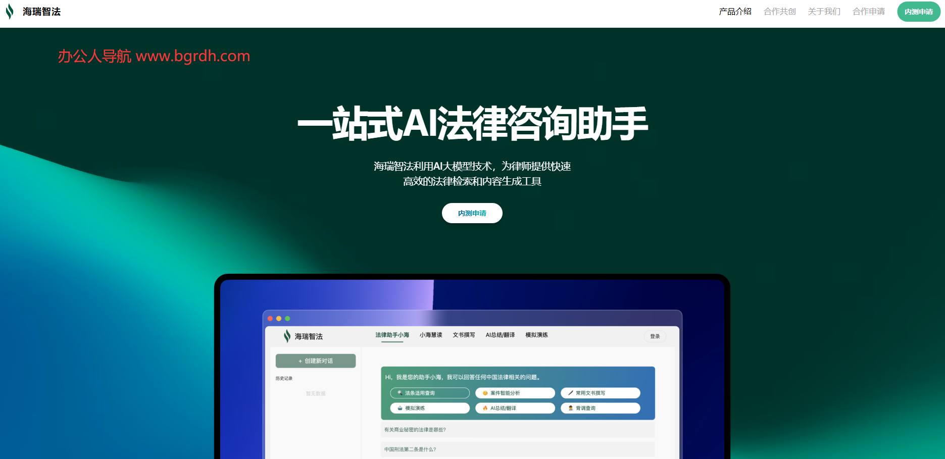 海瑞智法插图 海瑞智法