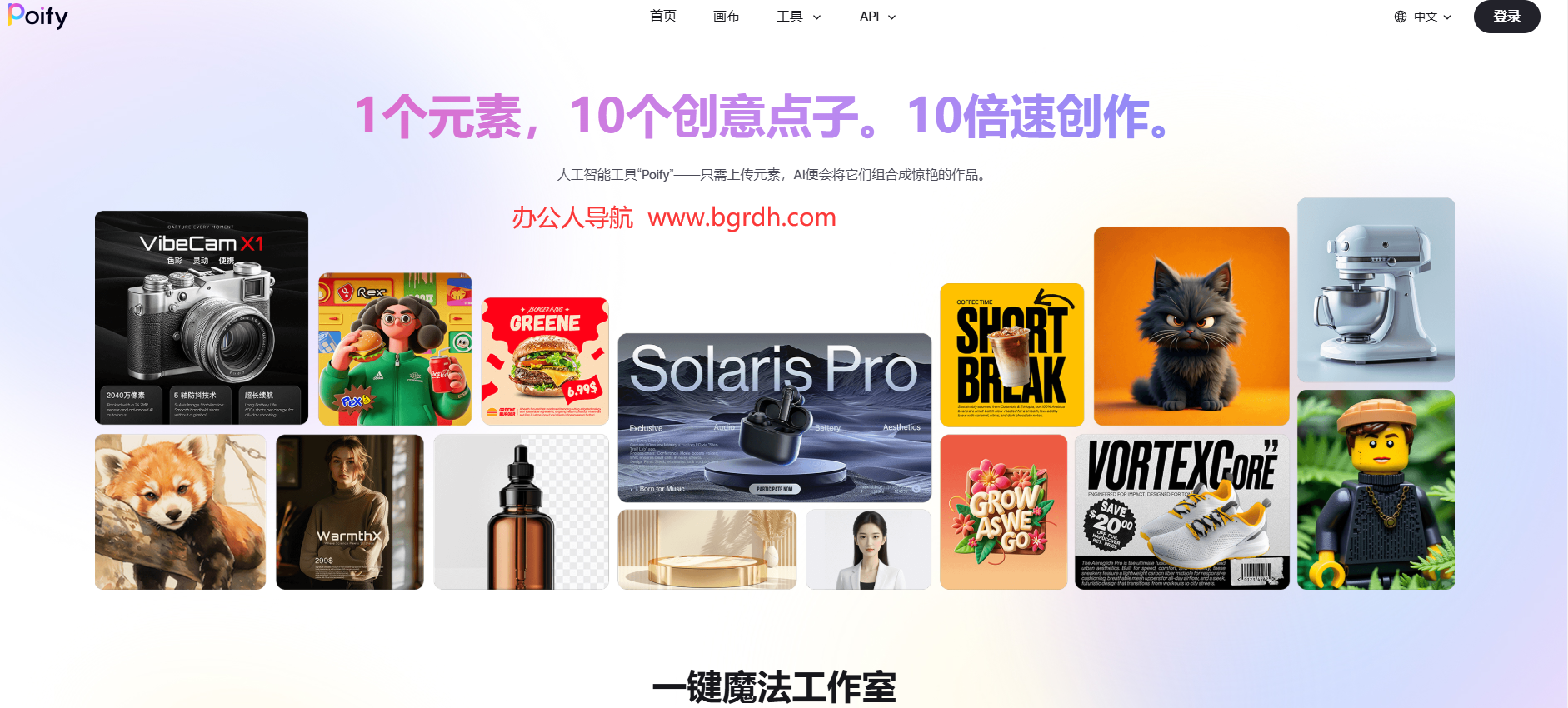 Poify插图 Poify