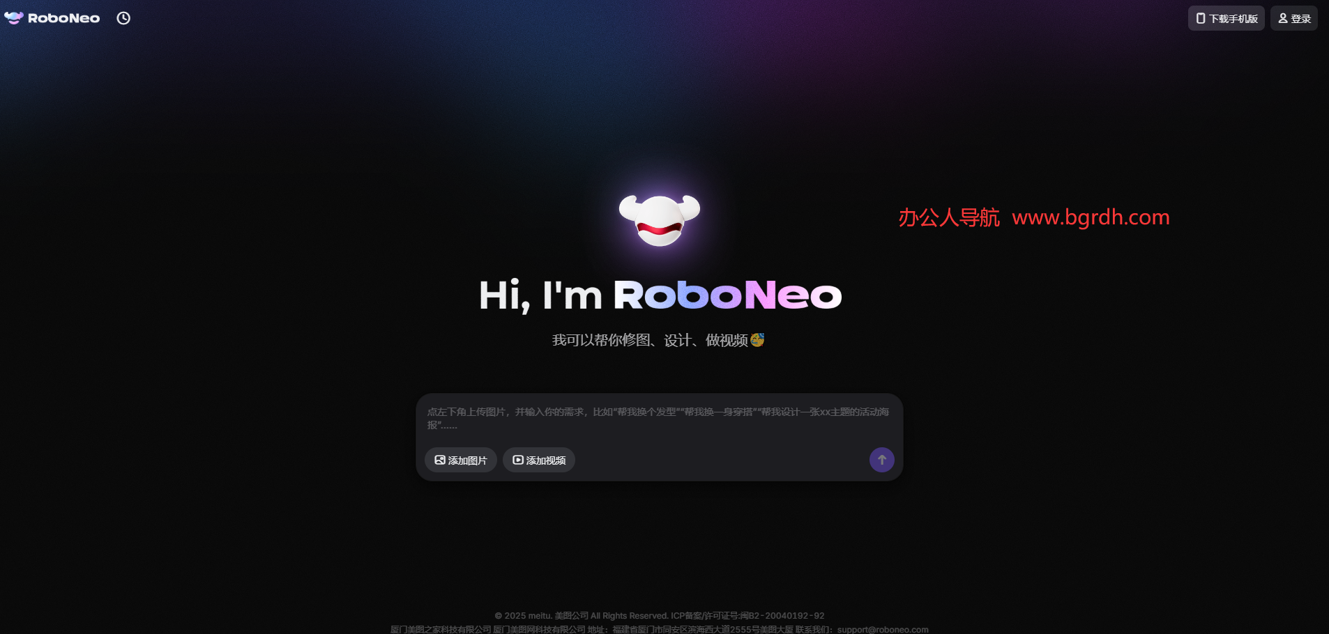 RoboNeo