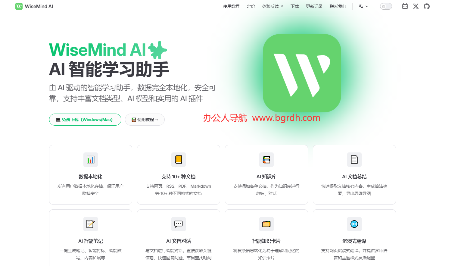 WiseMind AI