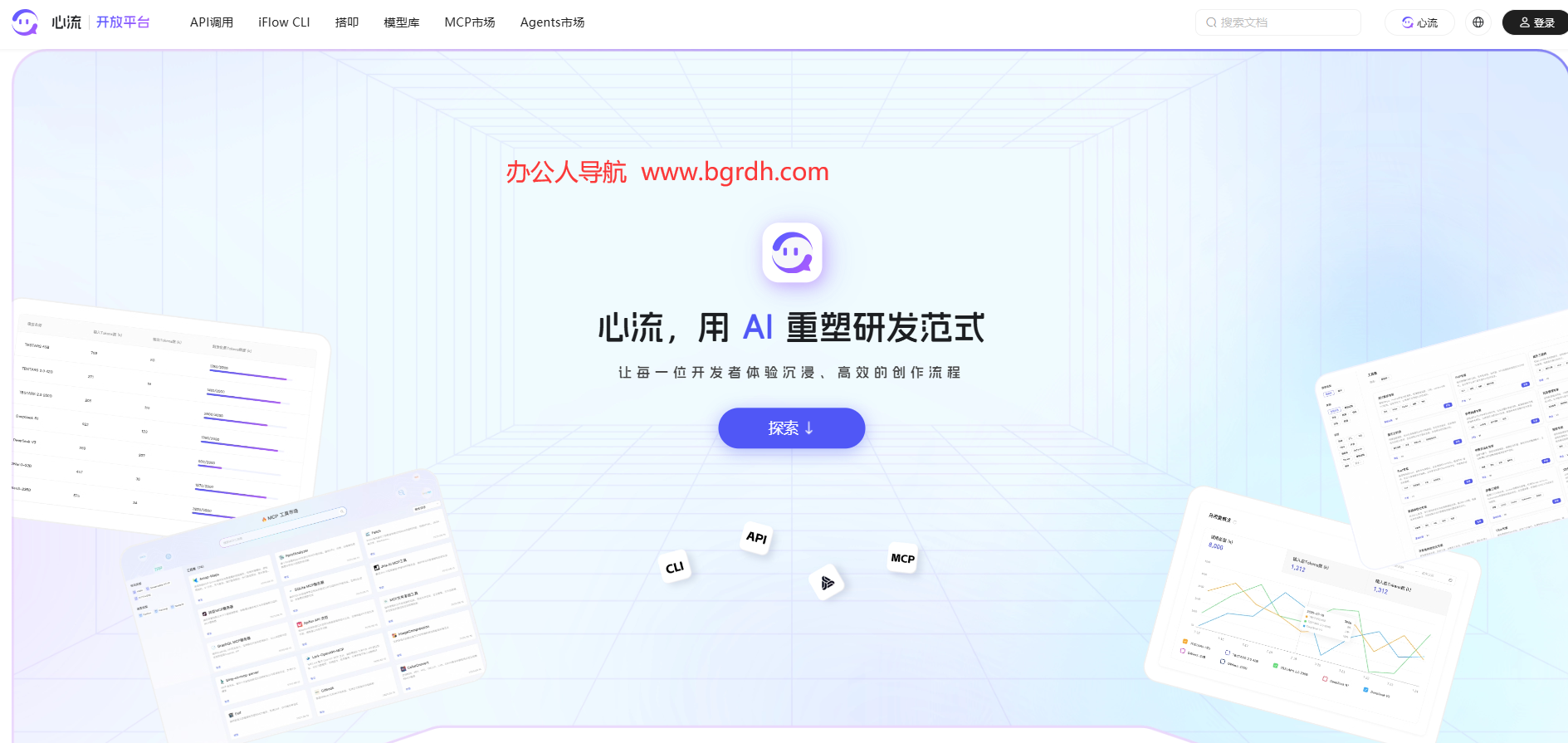 心流开放平台插图 心流开放平台