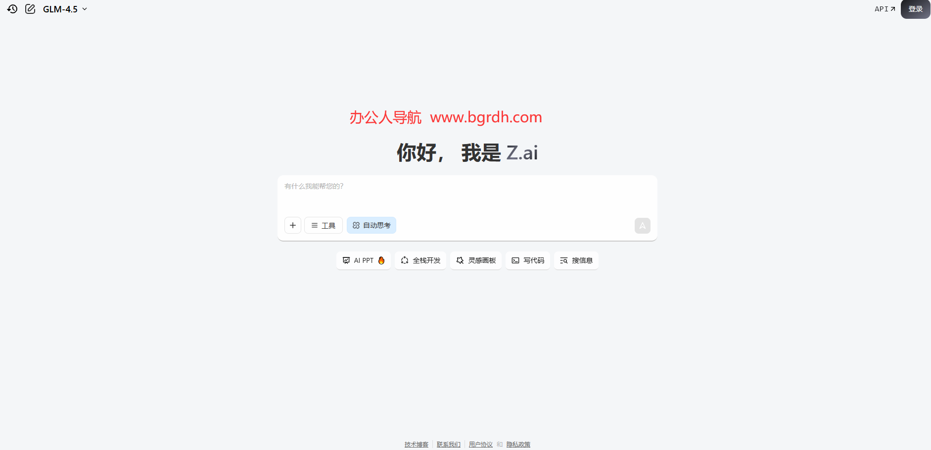 Z.ai插图 Z.ai
