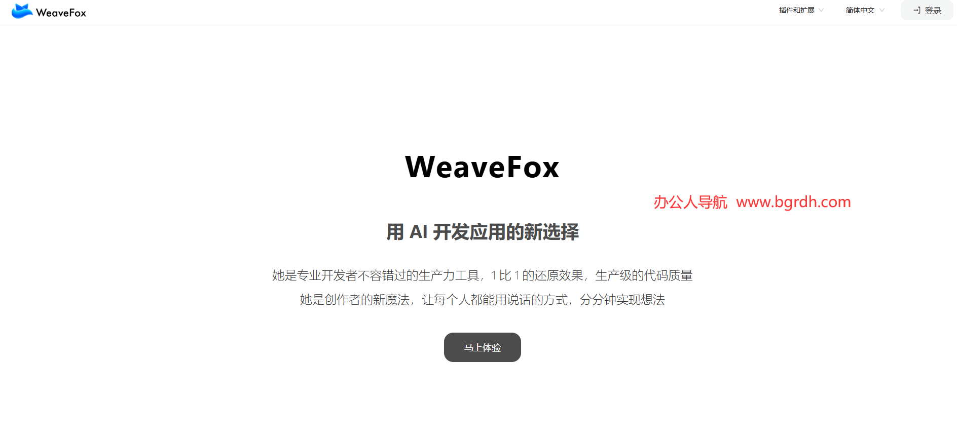 WeaveFox插图 WeaveFox