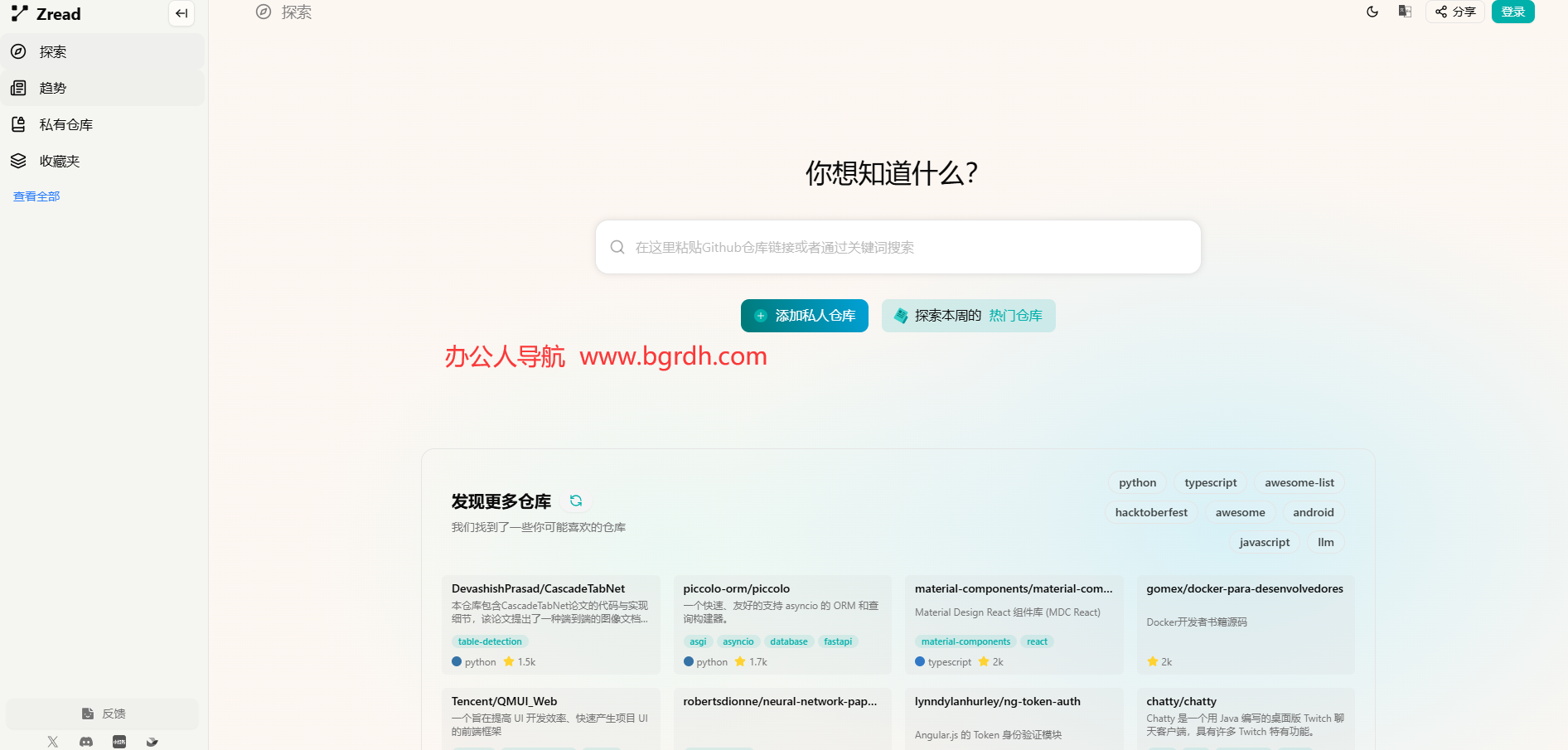 zread插图 zread