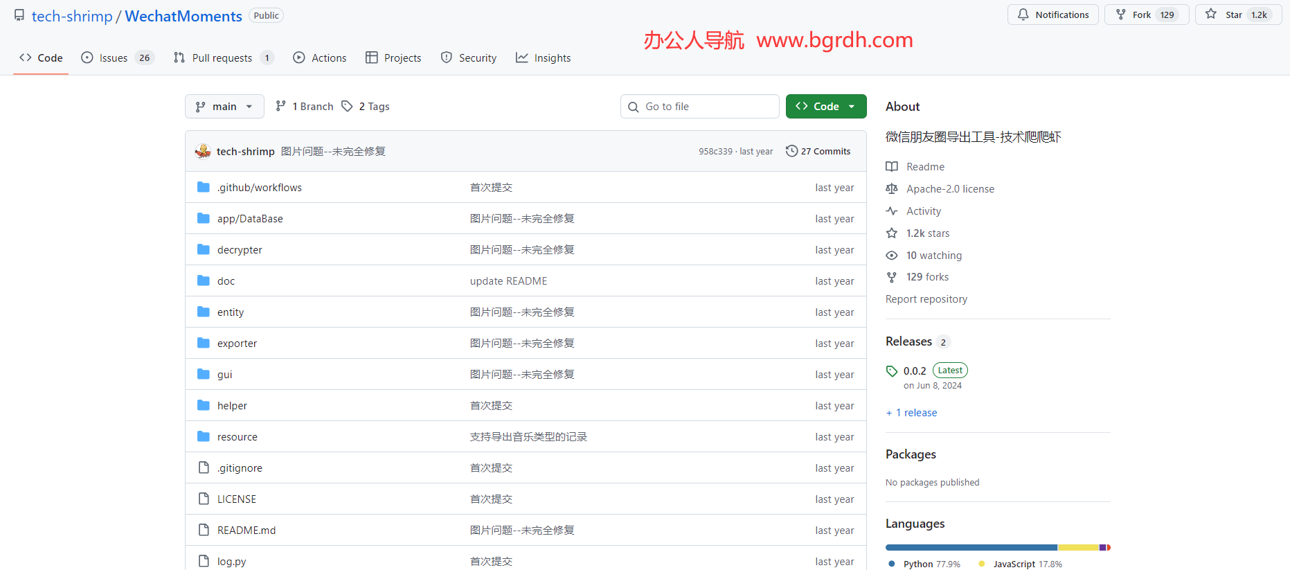 WechatMoments