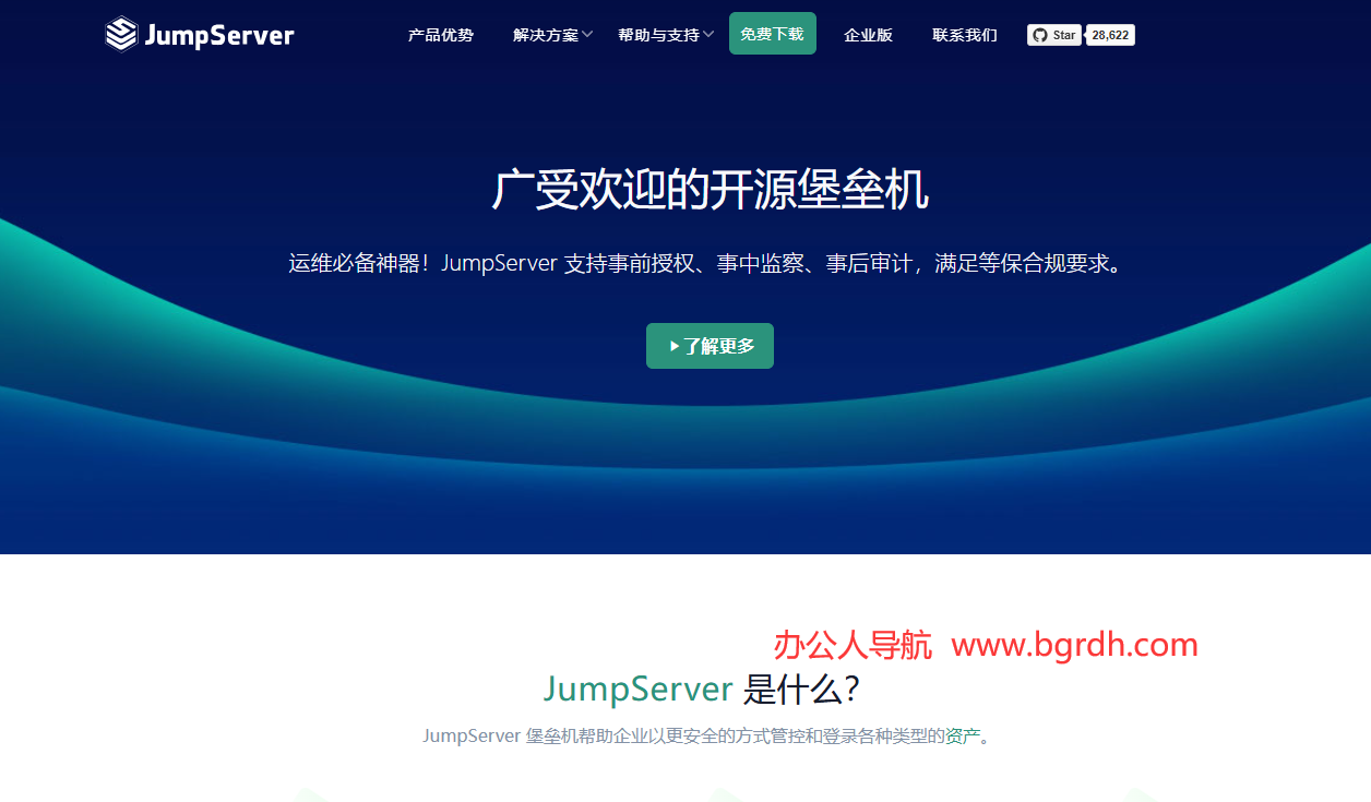 JumpServer 堡垒机插图 JumpServer 堡垒机