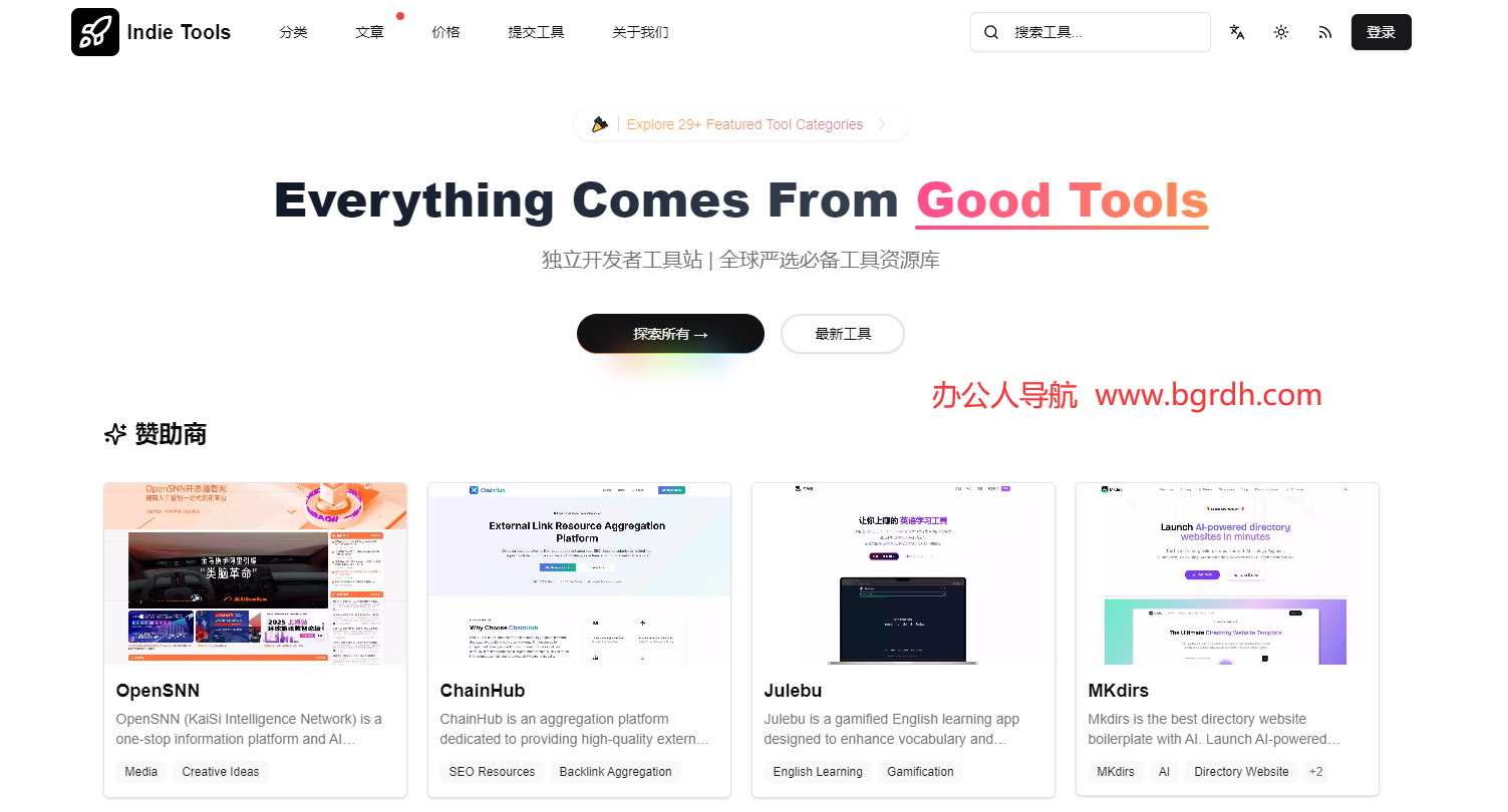 Indie Tools插图 Indie Tools