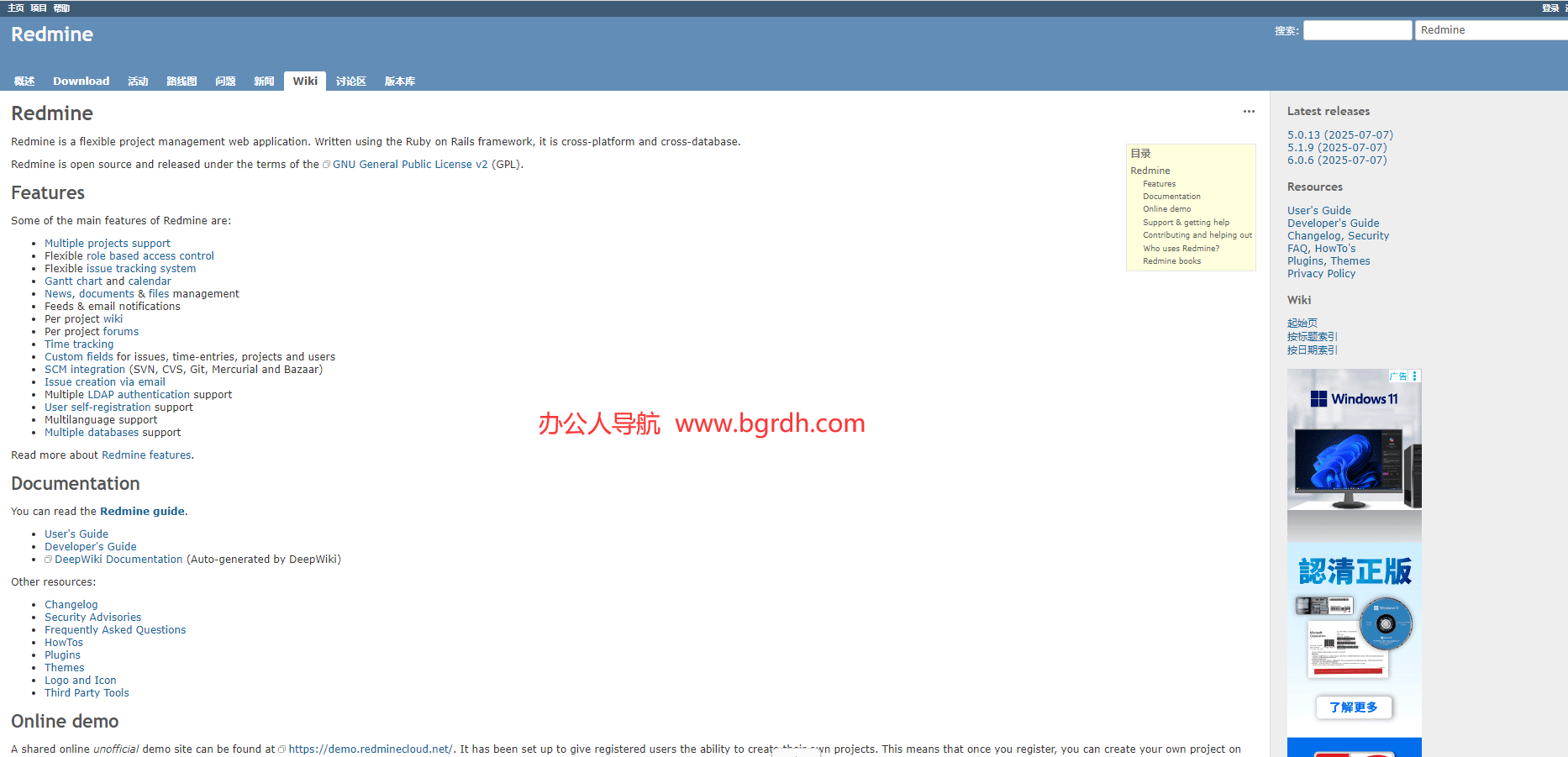 Redmine