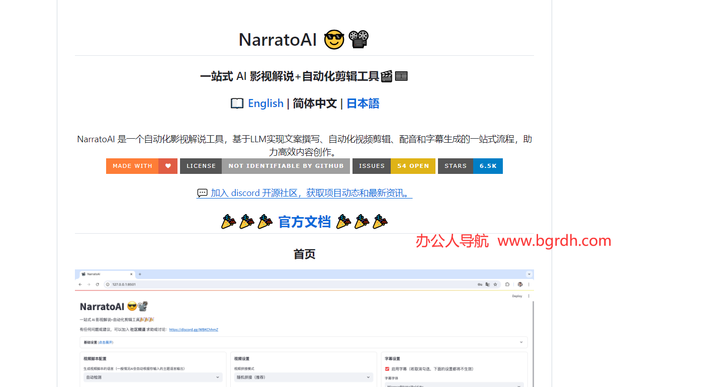 NarratoAI插图 NarratoAI