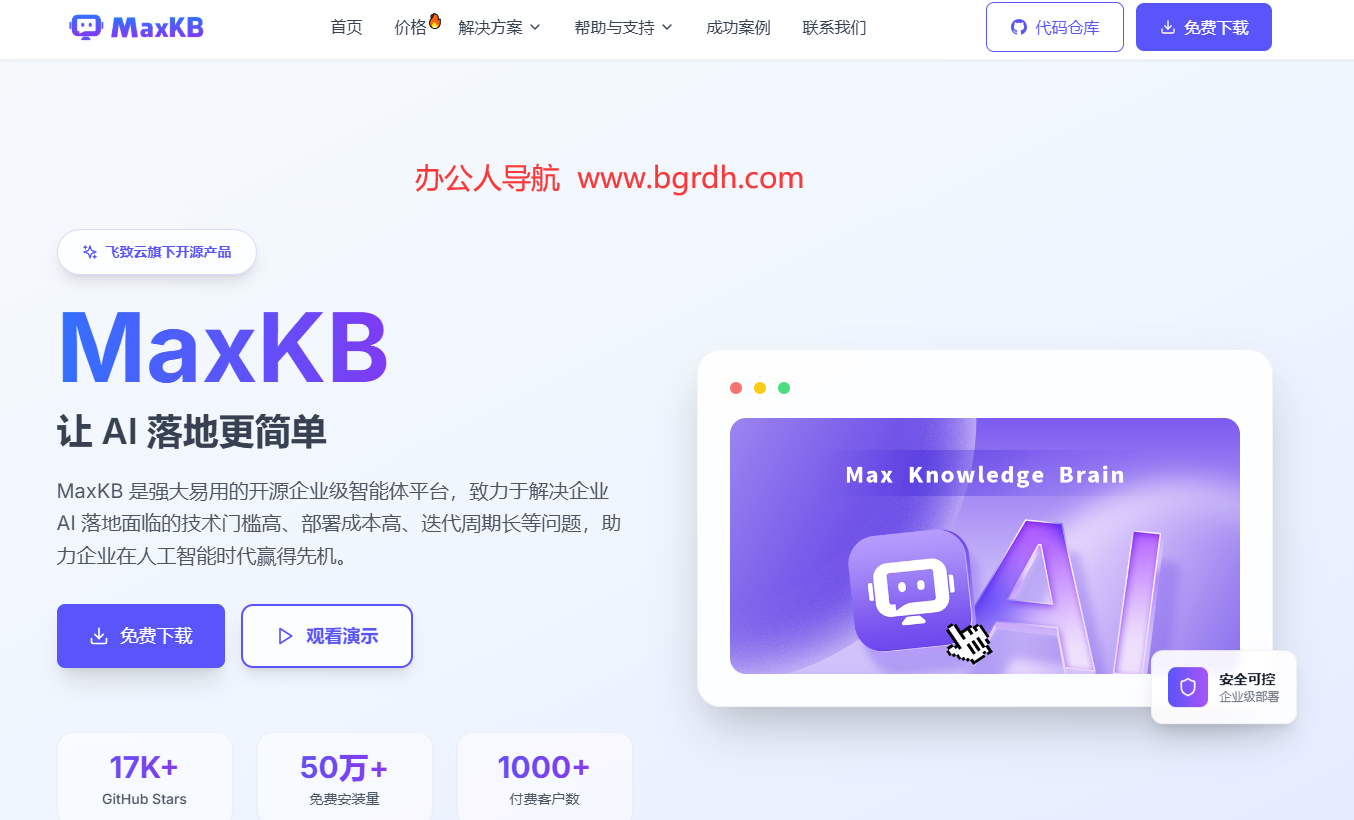 MaxKB插图 MaxKB