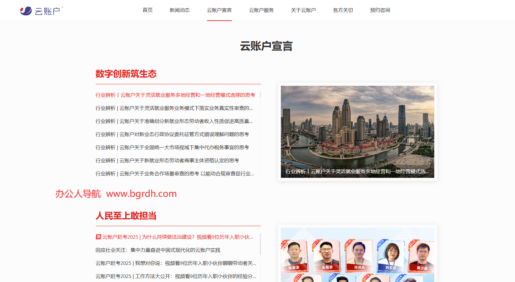 云账户插图 云账户